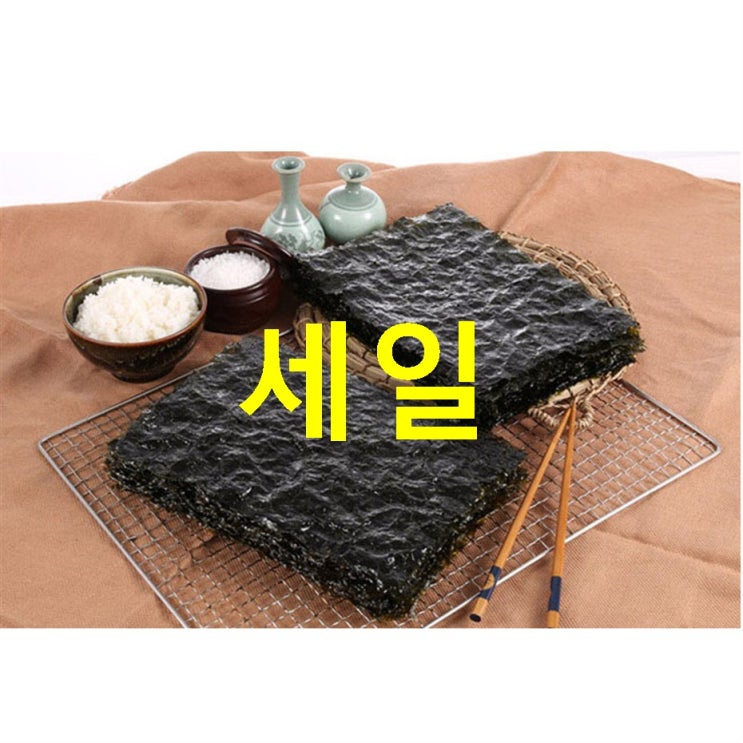  초특가상품 광천김 황토소금 광천 재래 전장김 선물세트 25g! 꼭 사세요 레알~