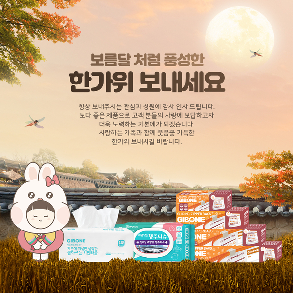  보름달처럼 풍성한 한가위 보내세요 ^^