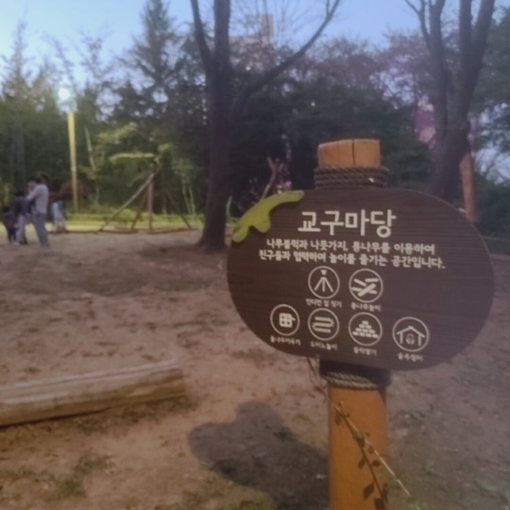 영종진공원 숲속놀이터(영종도 씨사이드파크 숲유치원) 아이랑 가볼만한 곳이에요(주차팁, 안내도) 영종진공원 숲속놀이터(영종도 씨사이드파크 숲유치원) 아이랑 가볼만한 곳이에요(주차팁, 안내도)