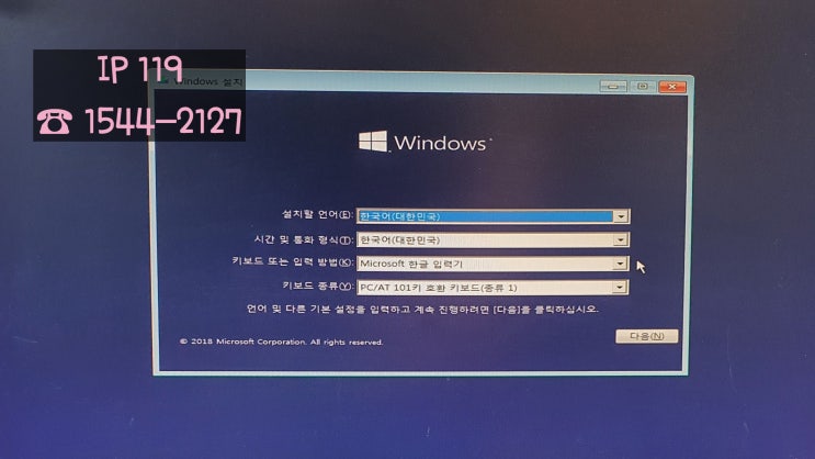 윈도우 10 설치하는 법 / Windows 10 설치