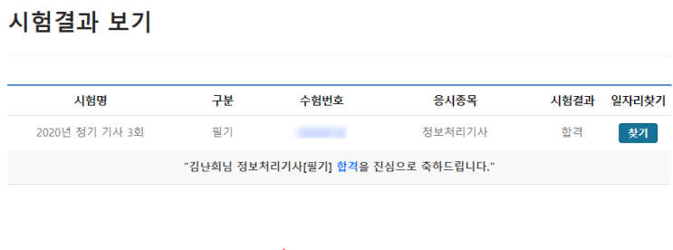  딥러닝 개발자가 정보처리기사/리눅스 마스터 자격증 공부해야할까?