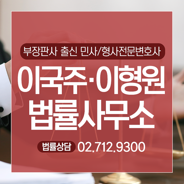  보이스피싱운반책 변호사 선임 필요시