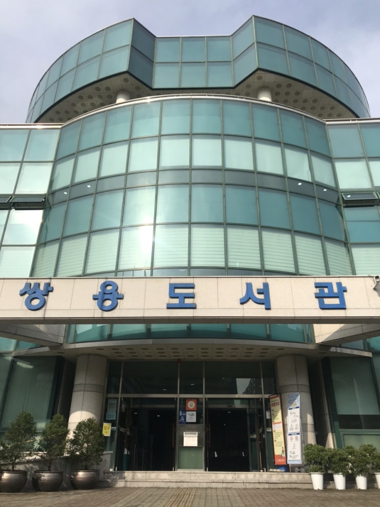 둥이들 책 빌리러 쌍용도서관에 가다