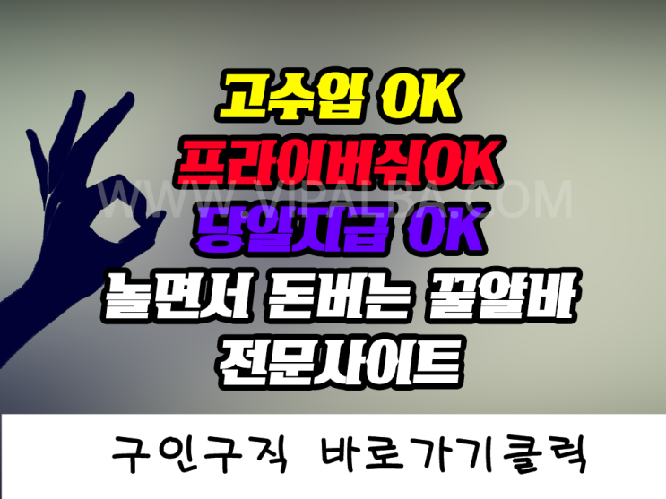  광주고소득알바 광주야간알바 광주고액알바 광주여성알바 광주주간알바 광주고수입알바 광주바알바 광주bar알바 광주고액알바
