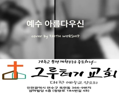 9월 29일 화요일 예수 아름다우신 위대하신 주님 부활의 주 9월 29일 화요일 예수 아름다우신 위대하신 주님 부활의 주