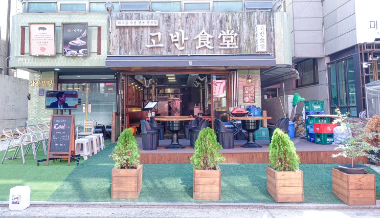  신사역삼겹살맛집 가로수길 고반식당