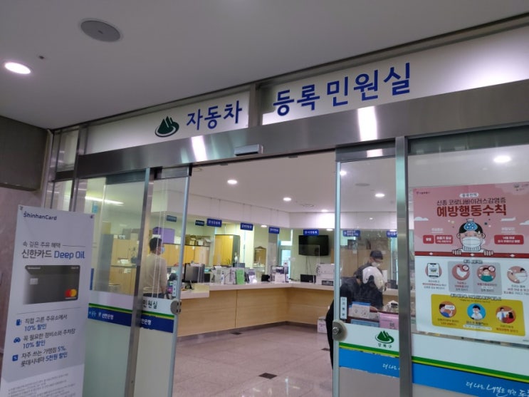  자동차 공동명의 이전하는 방법