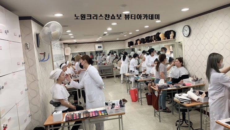  노원역뷰티아카데미 크리스챤쇼보 수강생 인터뷰 내용