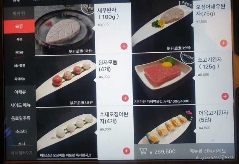 훠궈맛집 하이디라오메뉴 가격 : 네이버 블로그