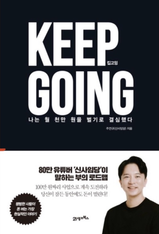  신사임당은 어떻게 청춘스마트클라쓰 합류했을까