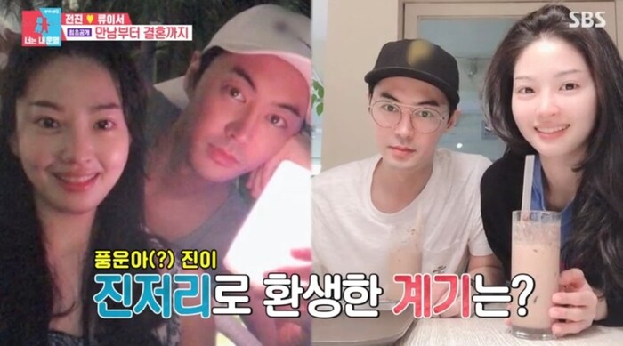 전진 나이 류이서 인스타 승무원 항공사 예비신부 직업 아시아나 대한항공 인스타 와이프 부인 아내 고향