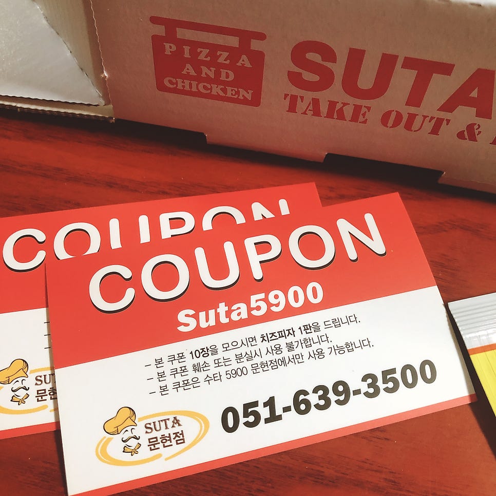 수타5900 문현점 사진 6