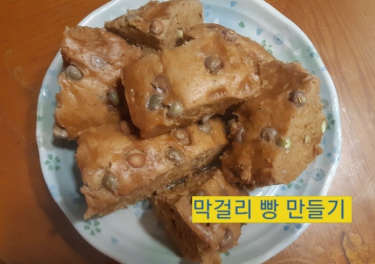  대표간식!막걸리 술빵 만들기