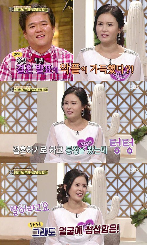 임채원 나이 최승경 결혼 남편 부인 아내 첫만남 자녀 아들 고향 임채원 나이 최승경 결혼 남편 부인 아내 첫만남 자녀 아들 고향