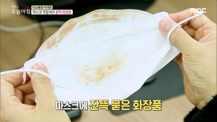  화장했는데 환장하겠네 마스크에 화장 다 무너지고 피지 생기고... 메이크업픽서로 해결하기!