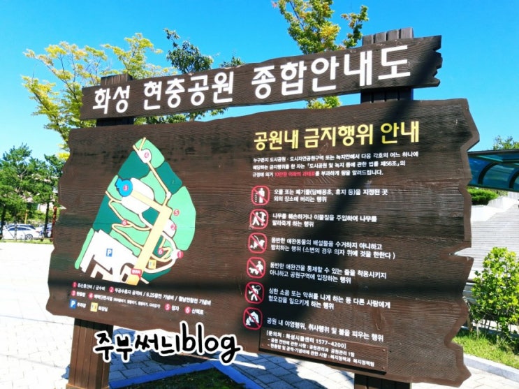  화성 현충공원 조용하니까 좋다