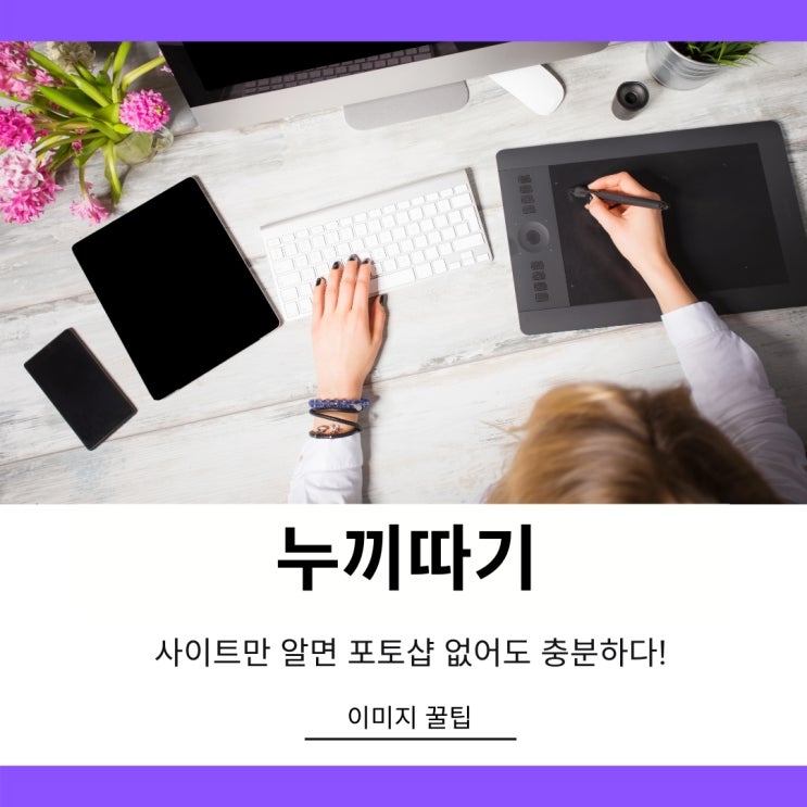 누끼따는 사이트로 이미지 배경없애기