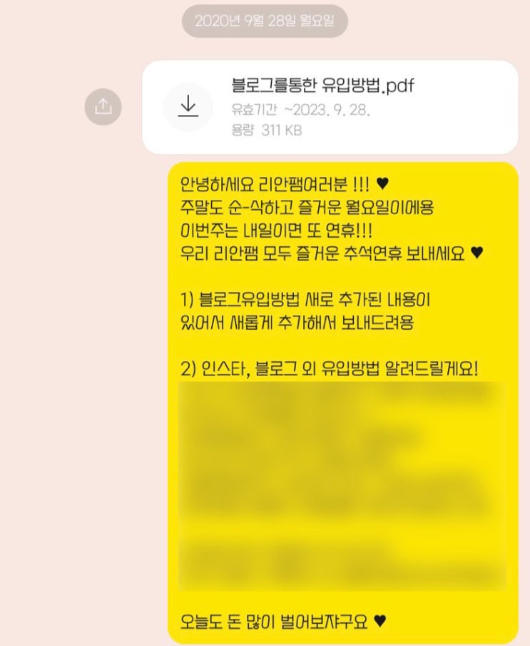 <애드펌킨 리안> 새로운 방법 또 알아냈다! <애드펌킨 리안> 새로운 방법 또 알아냈다!