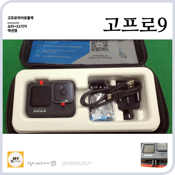  고프로9.0블랙 좀 써봐야 알 것 같네요