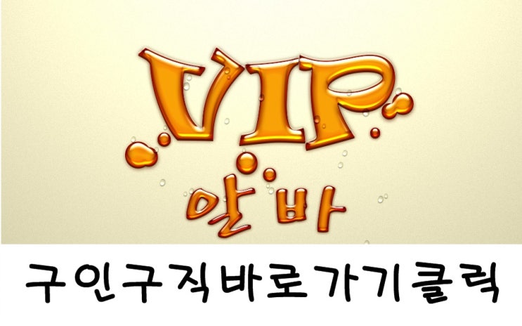  인천고소득알바 인천야간알바 인천대학생알바 인천주간알바 인천단기알바 인천장기알바 인천고액알바 인천마사지알바 인천bar알바 인천바알바