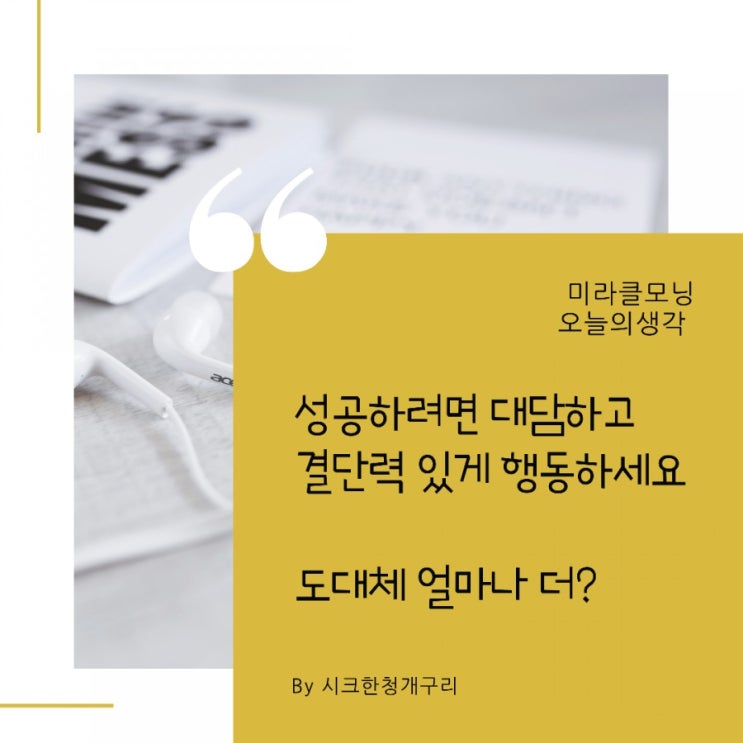 미라클모닝84일 2020.09.29 미라클모닝84일 2020.09.29