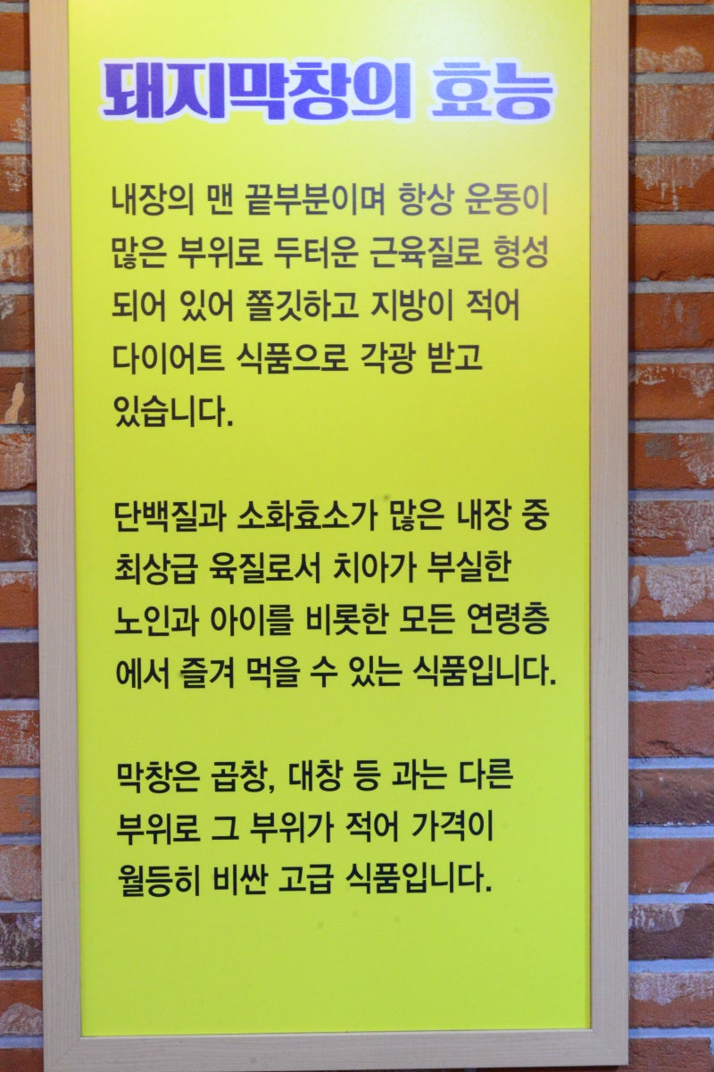 장원막창 이미지