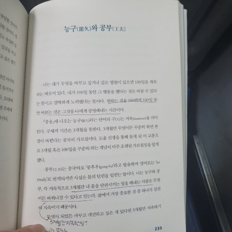  능구와 공부