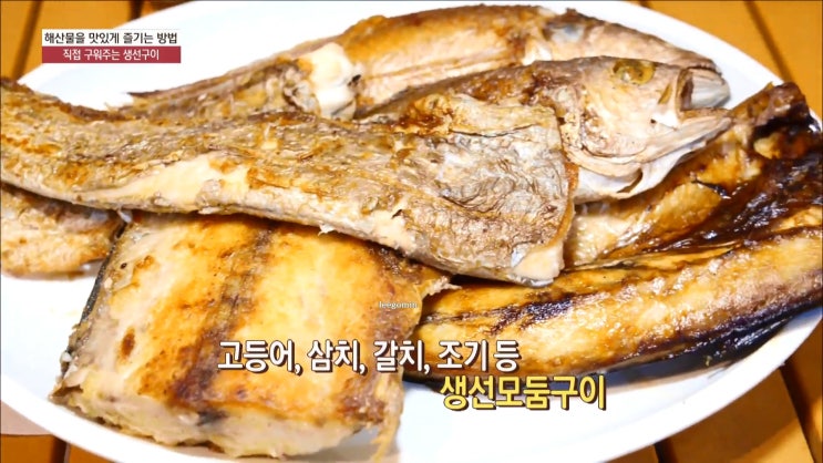 서민갑부 생선구이 - 부산 생선굽는고양이 서민갑부 생선구이 - 부산 생선굽는고양이