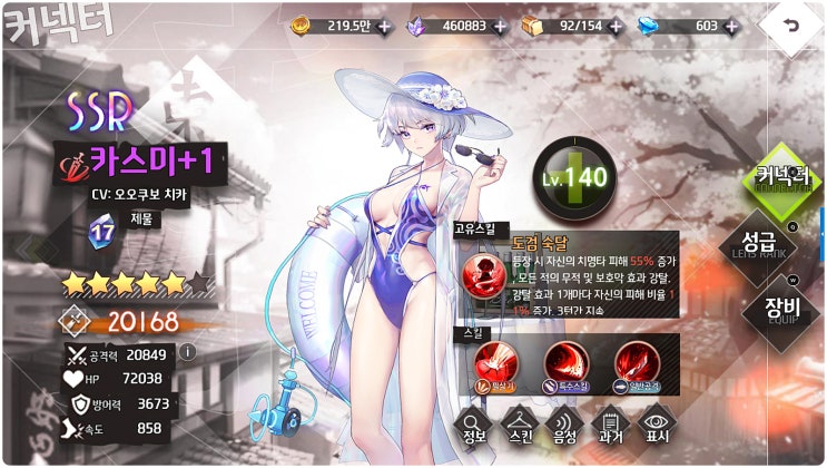 일루전 커넥트 카스미에 대해 알아보자 일루전 커넥트 카스미에 대해 알아보자