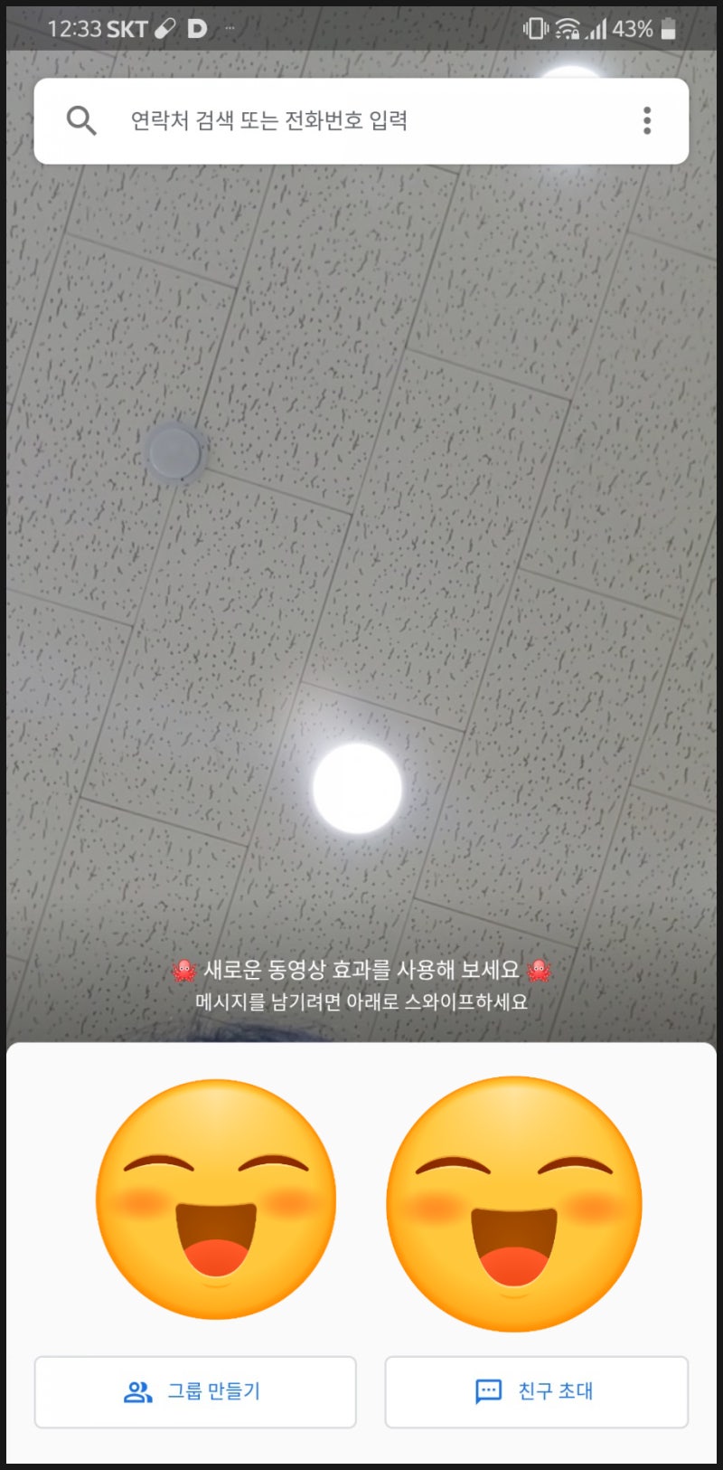 공기계, 미개통 영상통화 : 네이버 블로그