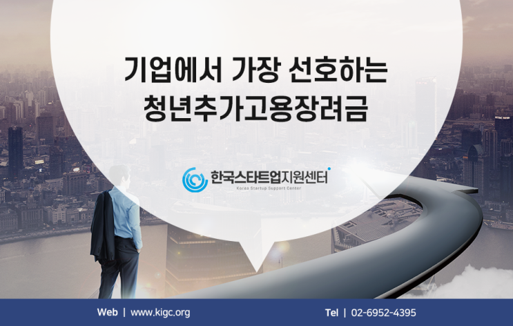  청년추가고용장려금 신청방법 어렵지 않습니다.