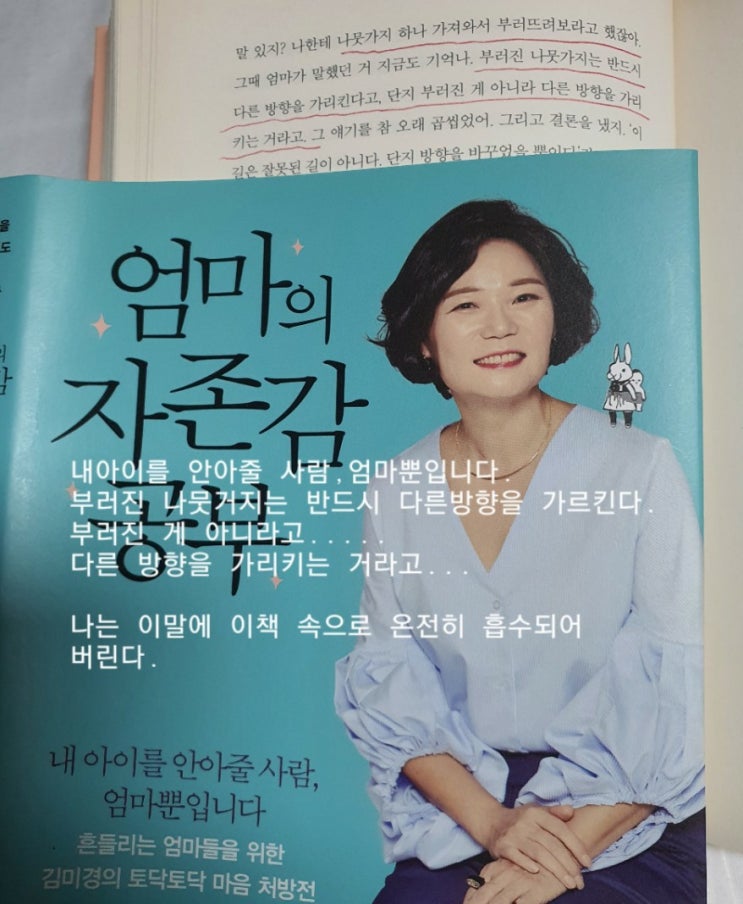  온전히 나를 보기, 나에게 타이틀을 만들어준 사람들/중년 백수, 부러진 나뭇가지는 반드시 다른 방향을 가리키는 거라고/내 아이를 안아줄 사람, 엄마뿐입니다.