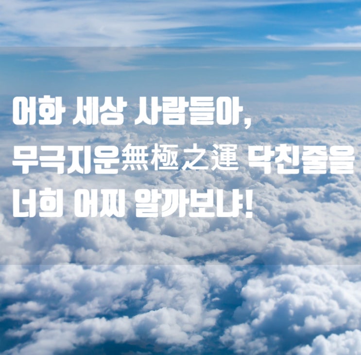  동학원문읽기② 용담가(최수운 대신사의 고향, 부모님 그리고 득도에 대한 노래)
