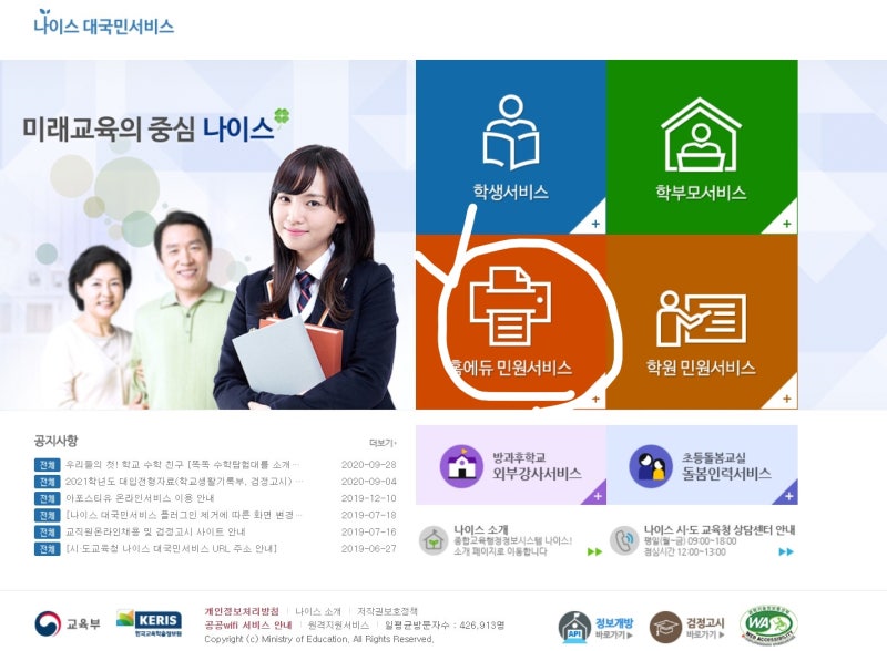 고등학교 입학/졸업 날짜 확인방법