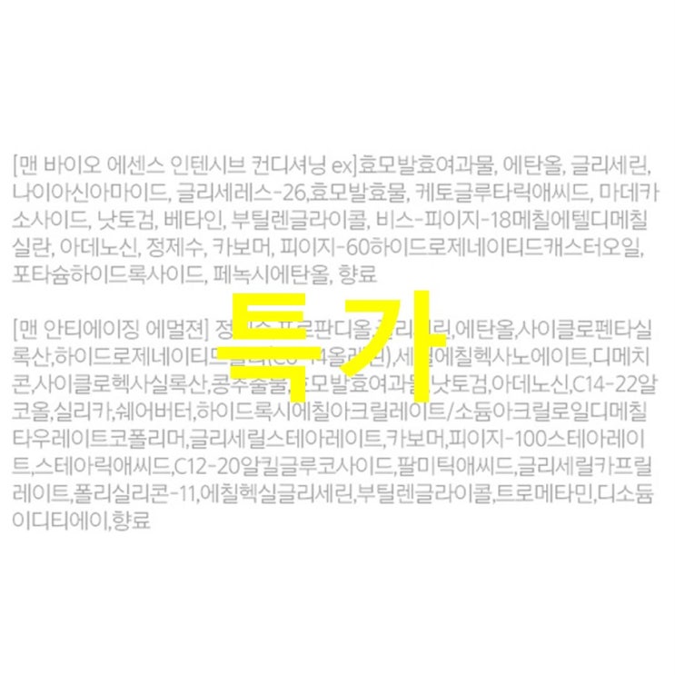  지금 원츄제품 아이오페 맨 2종 세트 아모레퍼시픽 기초케어 5종 인기가 넘치는 이유!