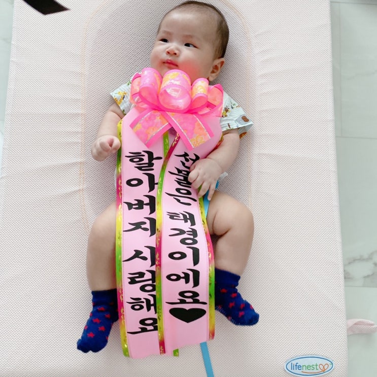  70일 아기와 함께하는 할아버지 칠순 잔치 선물 아기화환