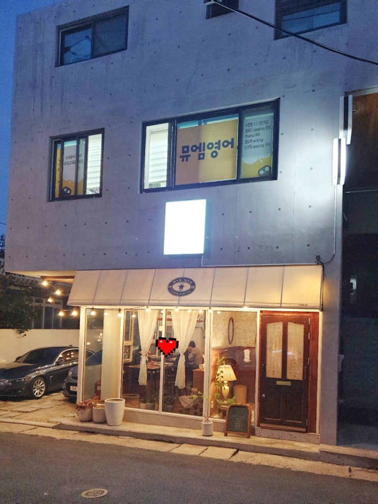  [남구 맛집] 신정동 로맨틱 레스토랑 - 디오미오- 리뷰