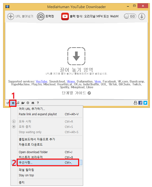  유튜브 다운 받기 MediaHuman YouTube Downloader