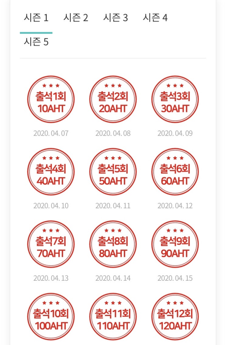  아하, 가장 쉬운 출석체크 앱테크! (feat. 얼결에 13만 원 번 후기)