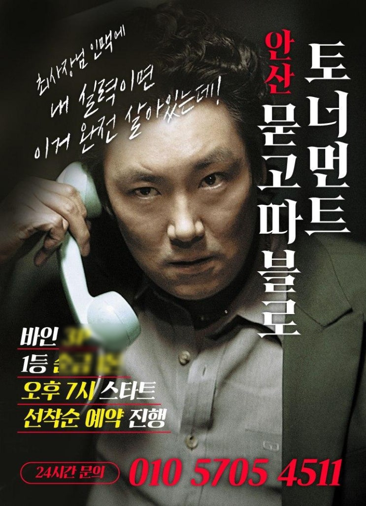  안산홀덤 시흥홀덤 배곧홀덤  "묻고 따블로 가" 후기