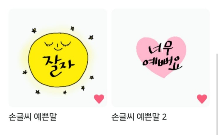OGQ 네이버 스티커/ 아주 소소한 수익 인증& 소소한 이벤트(완료) OGQ 네이버 스티커/ 아주 소소한 수익 인증& 소소한 이벤트(완료)
