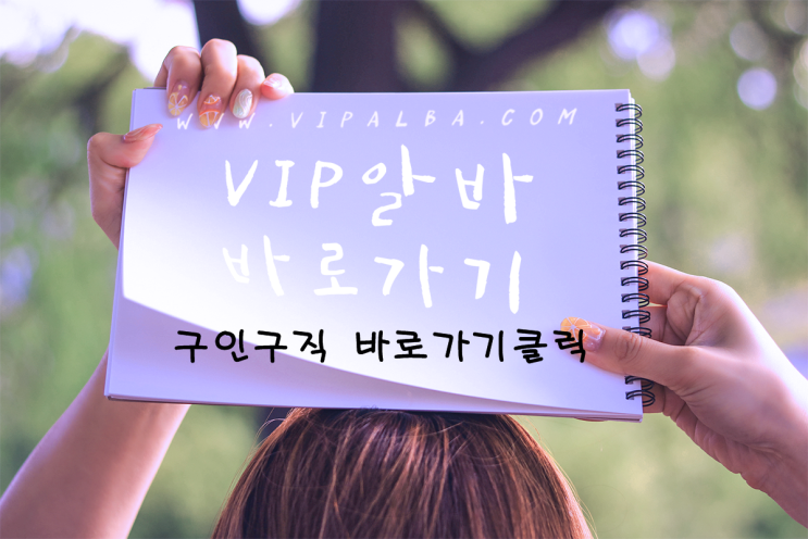  부천시야간알바 부천시고소득알바 부천시바알바 부천시마사지알바 부천시야간알바 부천시구인구직 부천시여성알바 부천시노래방알바 부천시고액알바