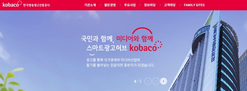 한국방송광고진흥공사 채용 2020년 하반기 한국방송광고진흥공사 kobaco 신입사원 채용 : 네이버 블로그
