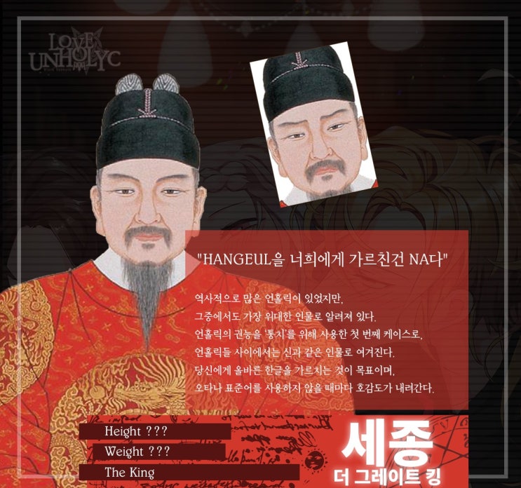  킹 세종 더 그레이트  스타트렉 드라마 작가가 쓴 판타지소설