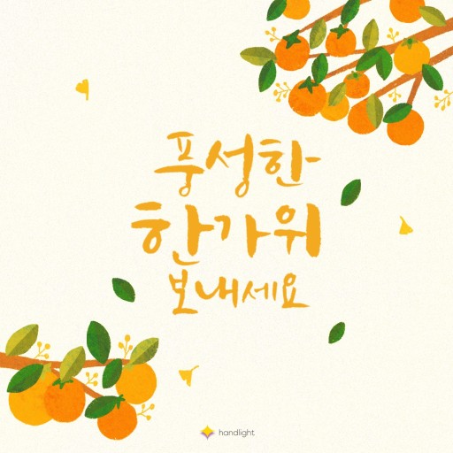 제 블로그도 추석연휴 '휴무'합니다~^^ 제 블로그도 추석연휴 '휴무'합니다~^^