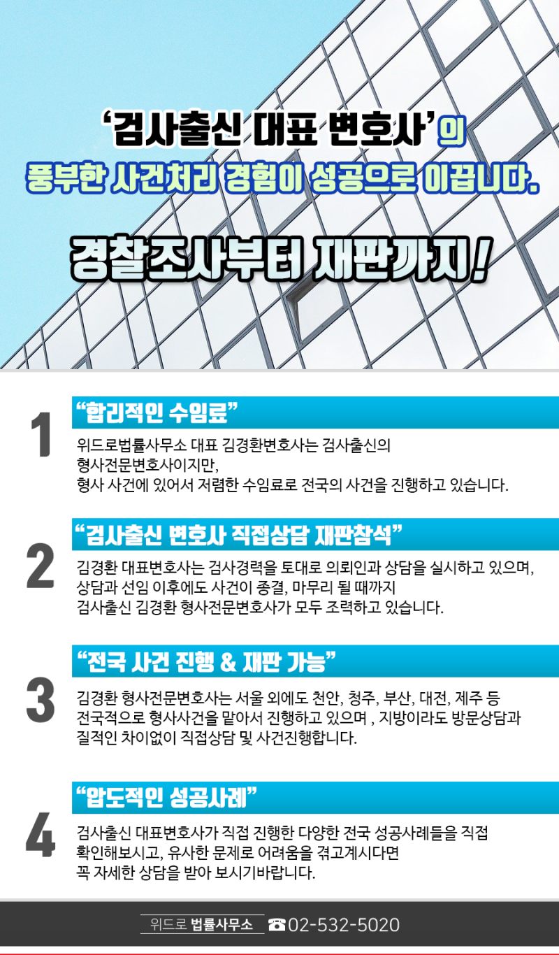 대리기사와 택시기사 운전자폭행 특가법 위반 경찰조사 처벌은? 기소유예,무혐의 등 : 네이버 블로그