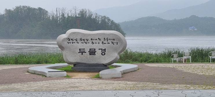 두물머리 옆 두물경 풍경 두물머리 옆 두물경 풍경