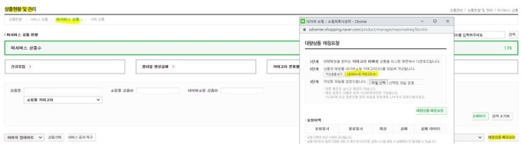  네이버,페이스북,구글 상품 카테고리 리스트