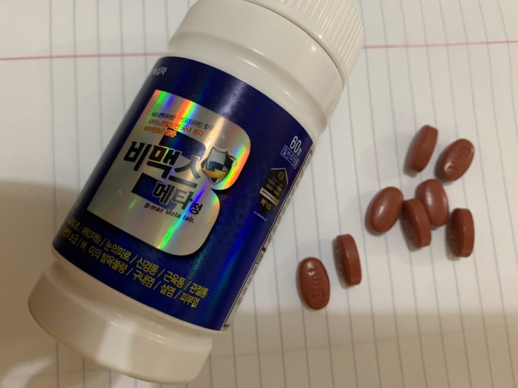 비타민 B 컴플렉스 비맥스 메타 부터 AOR 까지