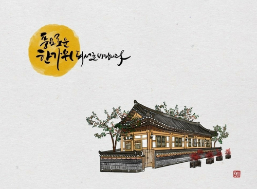  [닌NIN]2020년 풍성하고 건강한 추석 한가위 되세요
